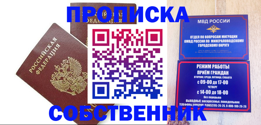 прописка для кредита в Новоузенске